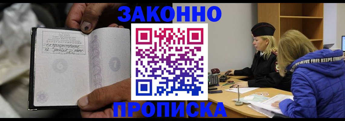 временная регистрация поиск в Кашире