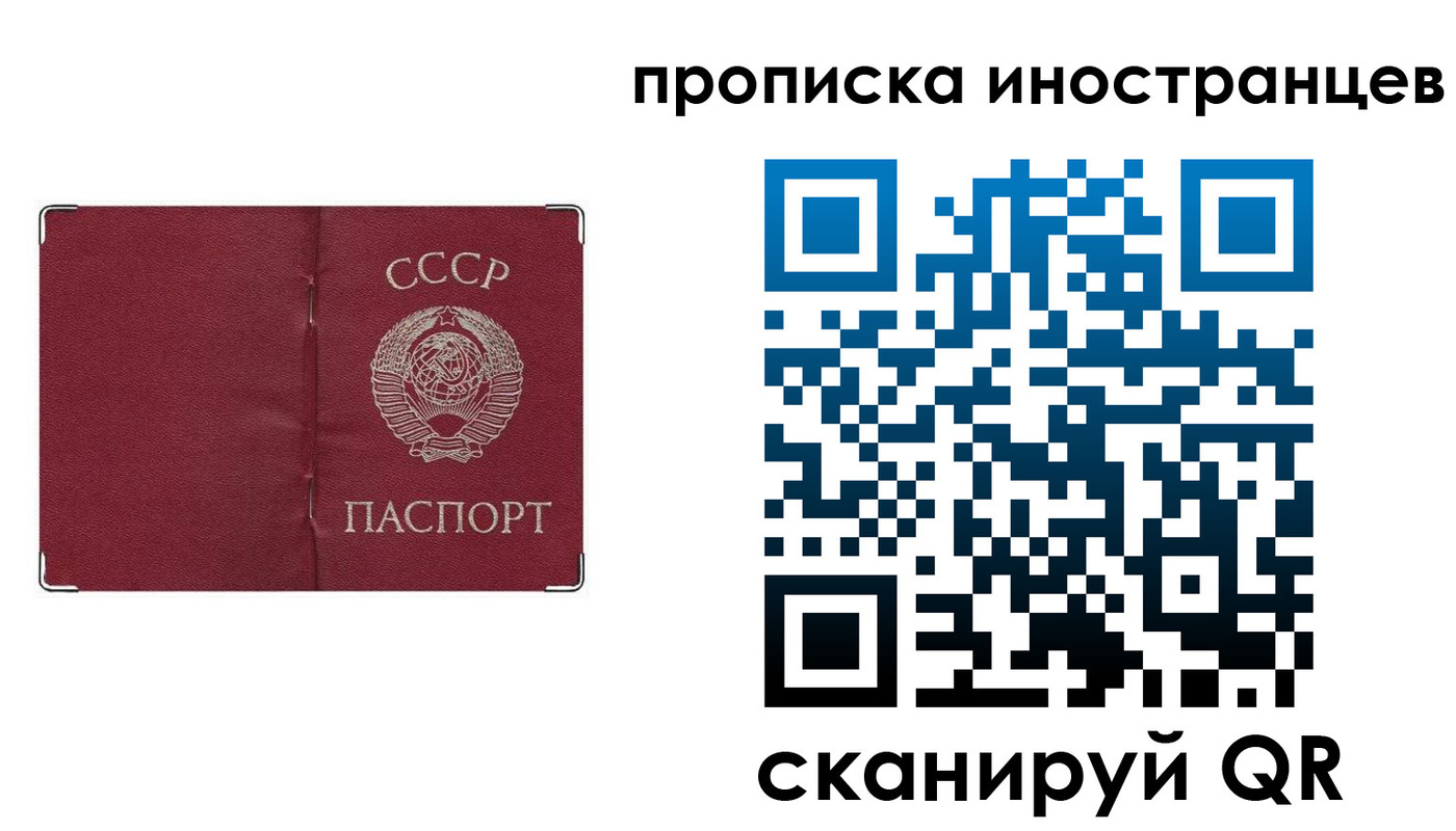 прописка иностранных граждан в Кашире
