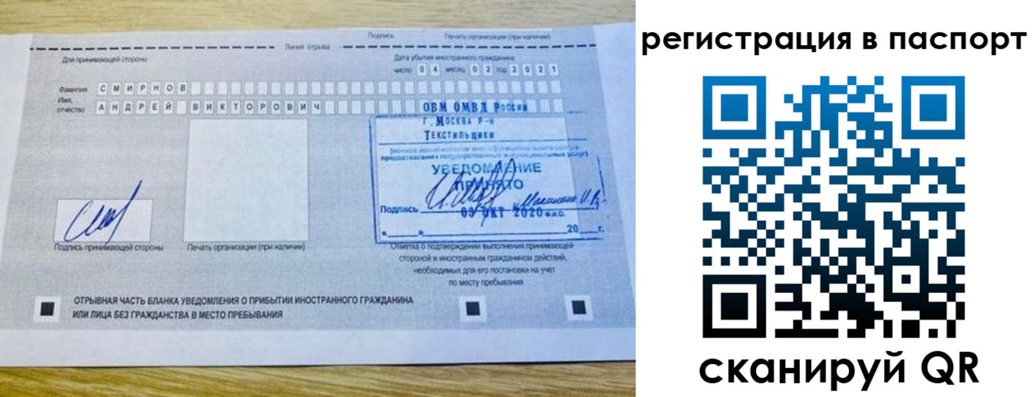 регистрация в Кашире