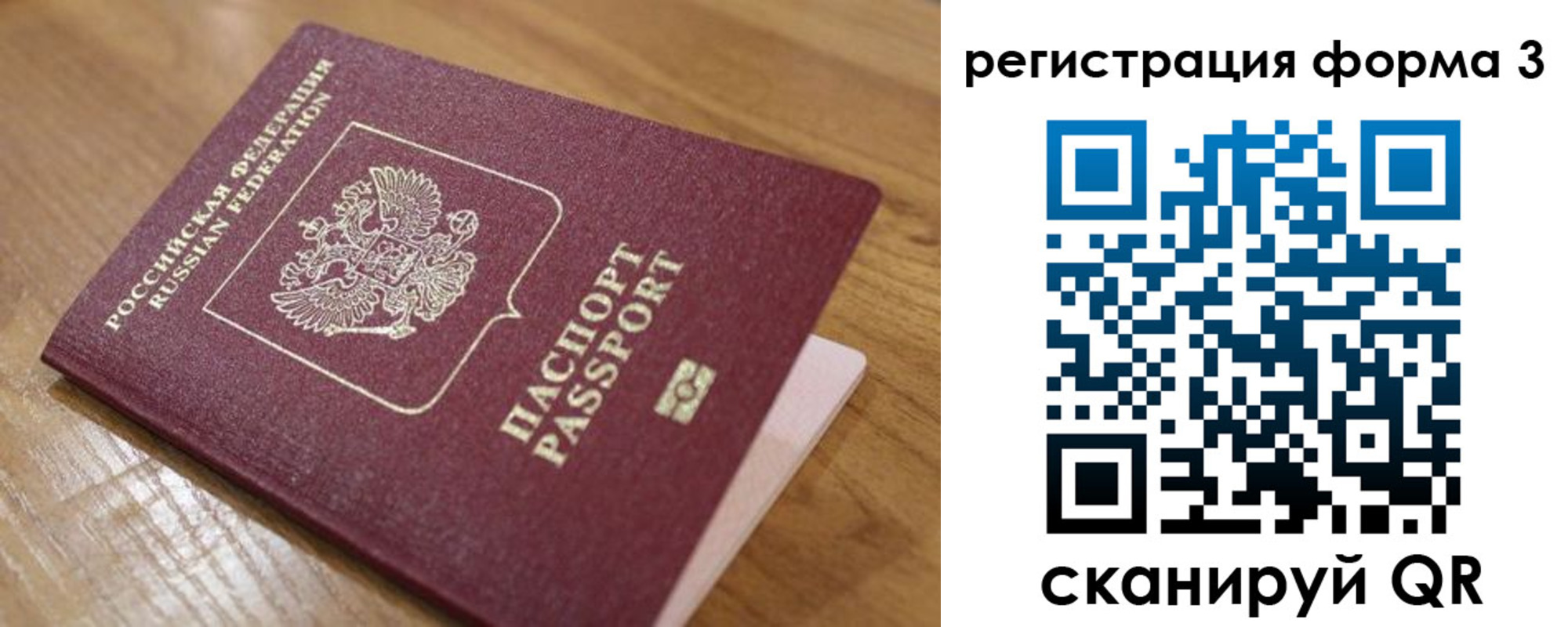 прописка законно в Кашире