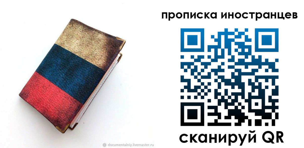 временная регистрация в квартире в Кашире