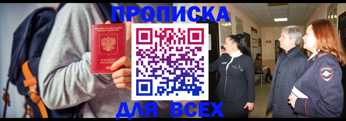 где прописаться в Кашире