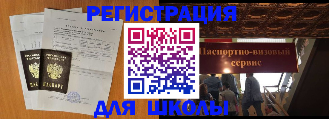 временная регистрация адрес в Кашире