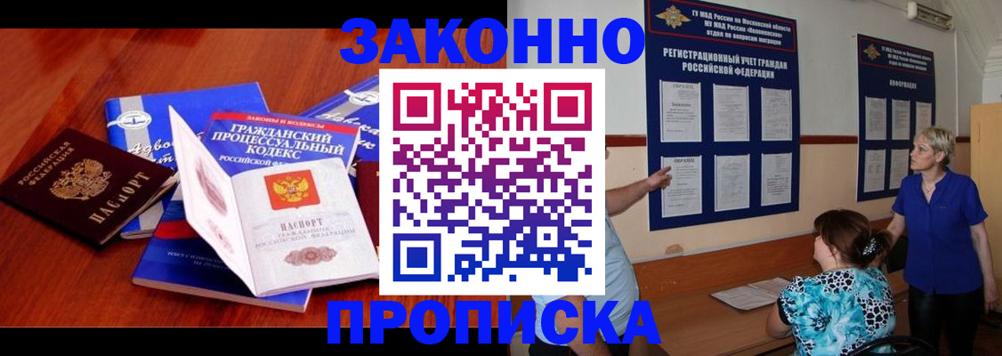 прописка поиск в Кашире