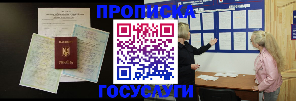 временная регистрация адрес в Кашире