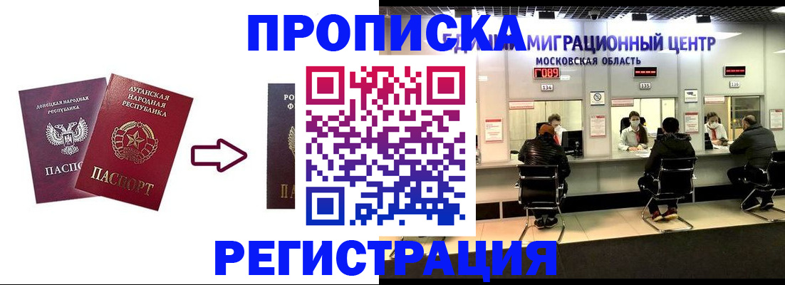 временная регистрация законно в Кашире