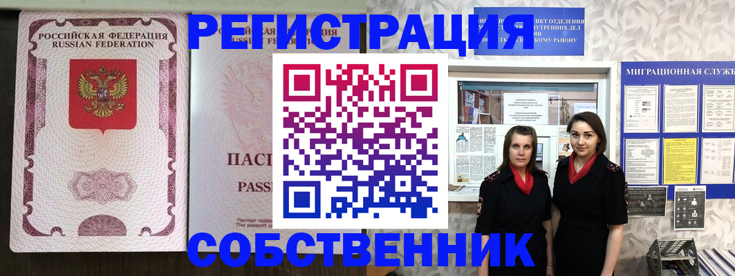 временная регистрация адрес в Кашире