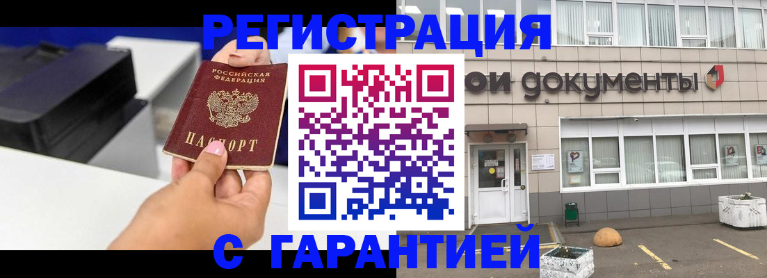 прописка регистрация в Кашире