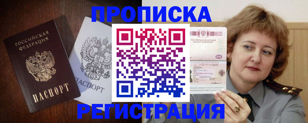 временная регистрация собственник в Кашире