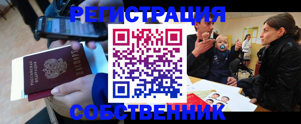 прописка паспорт в Кашире