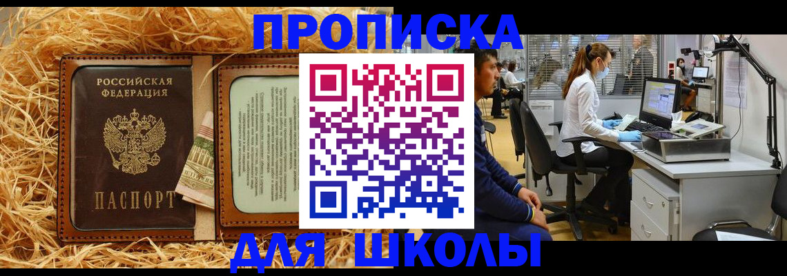 прописка для работы в Кашире