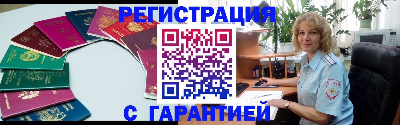 прописка законно в Кашире